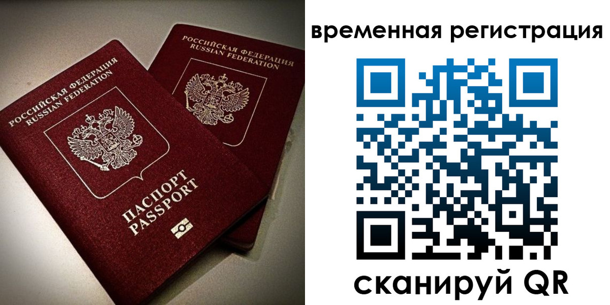 прописка законно в Курчатове