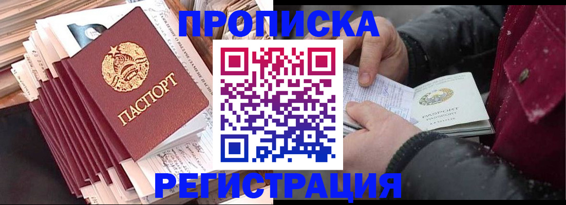 временная регистрация госуслуги в Курчатове
