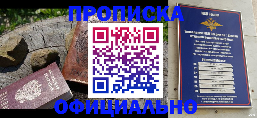 прописка от собственника в Курчатове