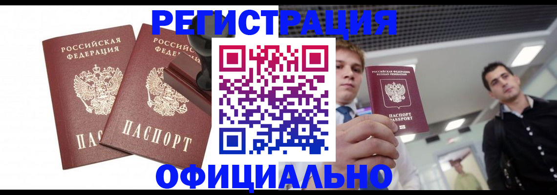 временная регистрация в квартире в Курчатове