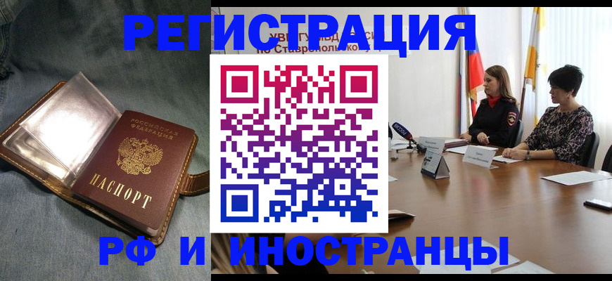 временная регистрация гарантия в Курчатове