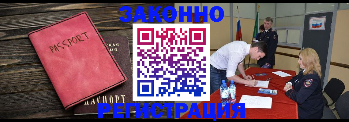 регистрация для дет. сада в Курчатове