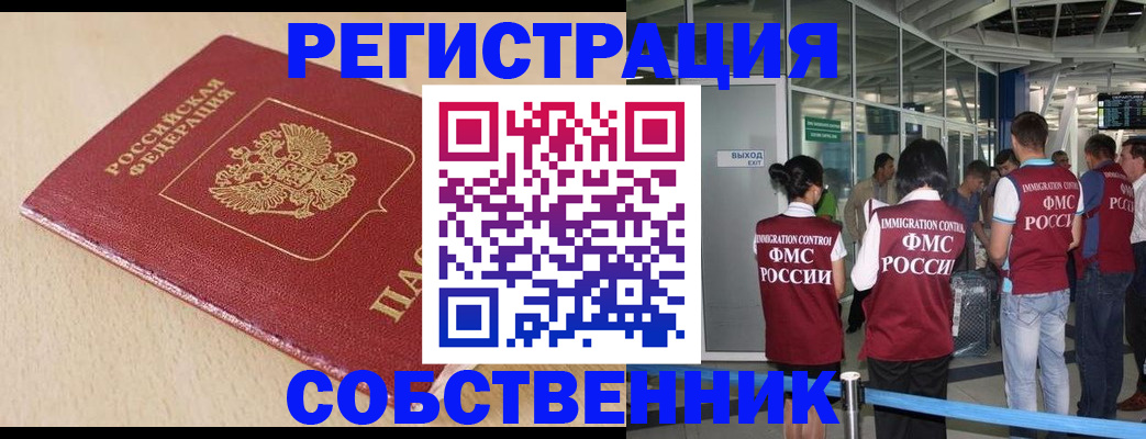 регистрация в Курчатове