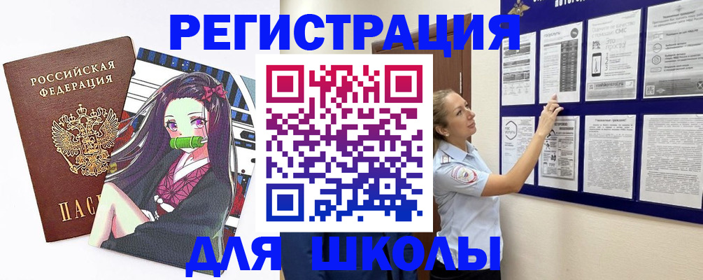 регистрация для дет. сада в Курчатове